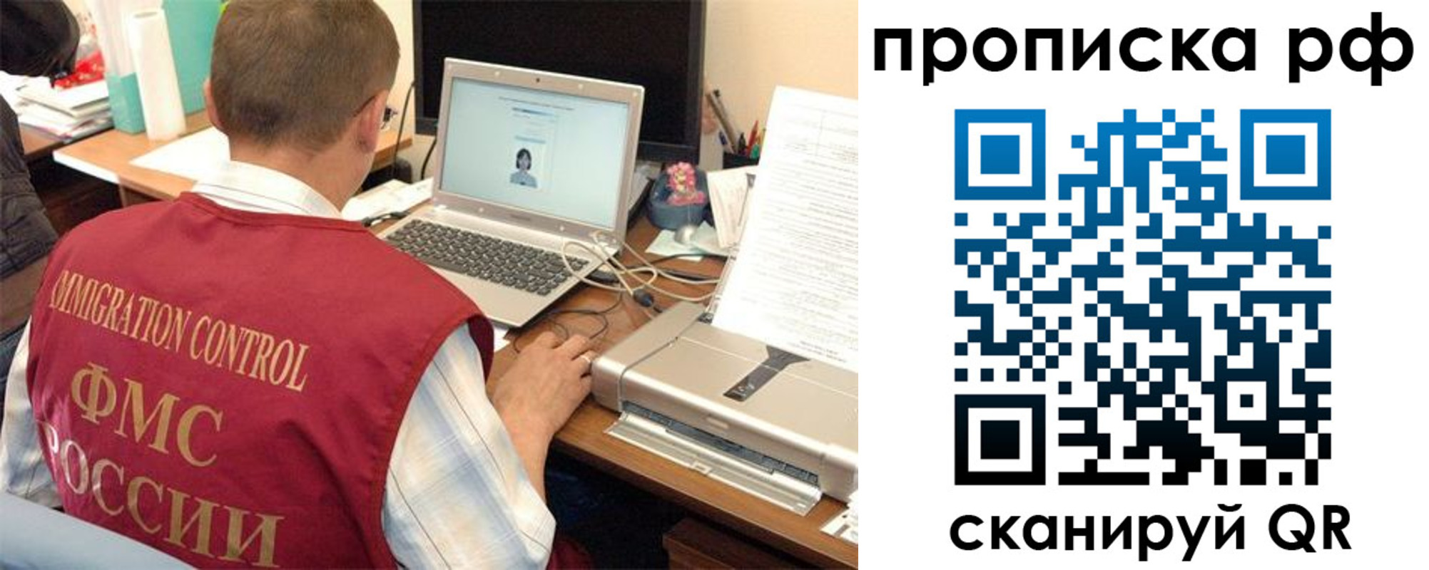 где прописаться в Снежинске
