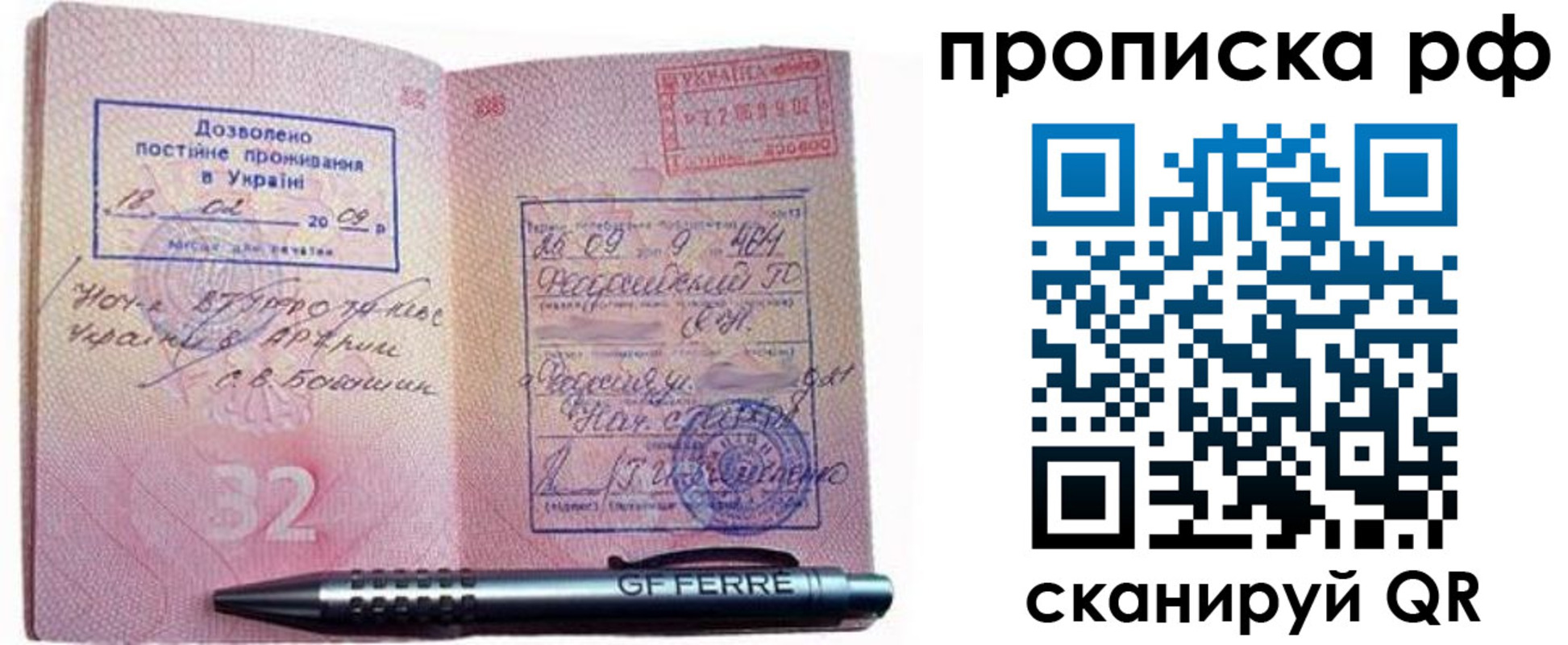 прописка для кредита в Снежинске