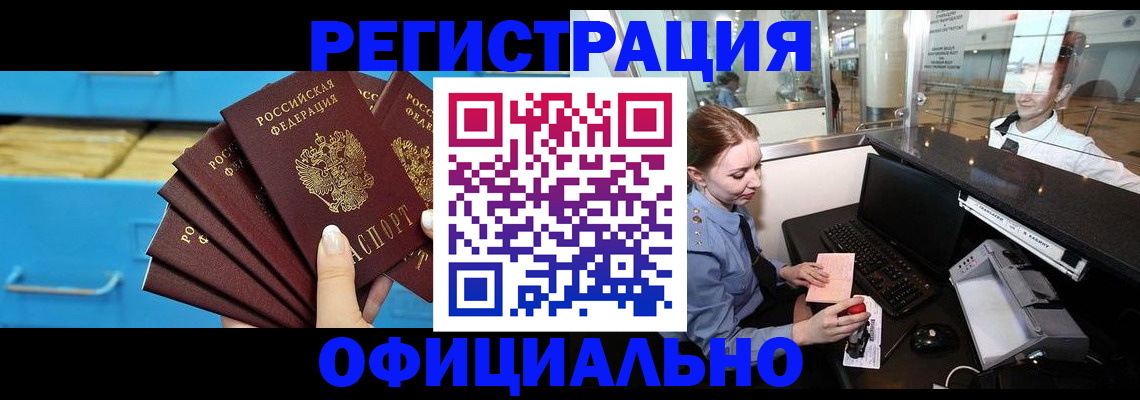 прописка поиск в Снежинске