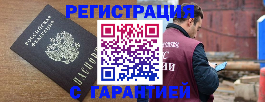 временная регистрация поиск в Снежинске