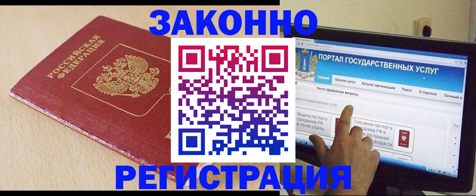 прописка 2025 в Снежинске
