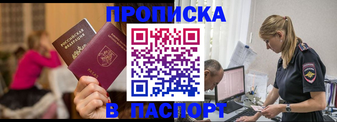прописка иностранных граждан в Снежинске