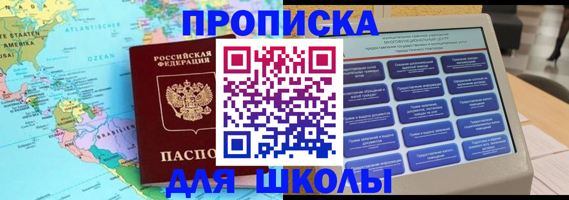 прописка в квартире в Снежинске