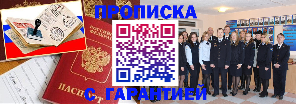 пропишу в квартире в Снежинске